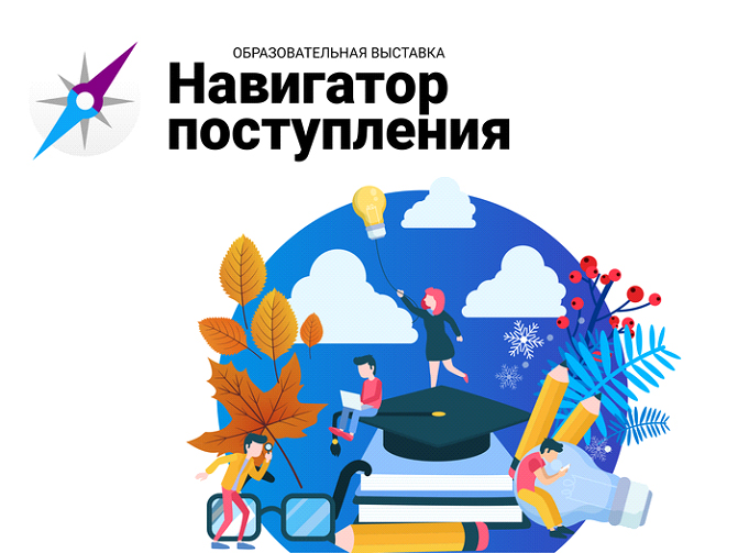 ВШППиП приняли участие во Всероссийской образовательной выставке 