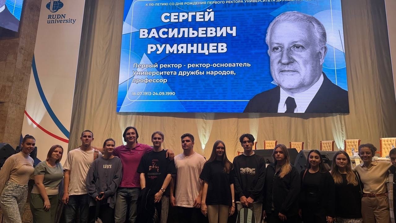 Конференция, посвященная 110-летию со дня рождения первого ректора С.В. Румянцева