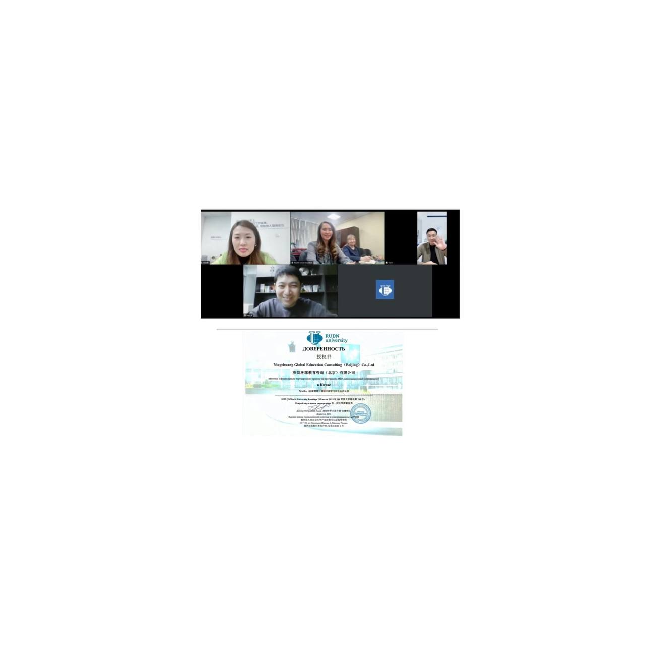 Встреча дирекции ВШППиП с представителями компании «Yingchuang Global Education Consulting (Beijing) Co., Ltd»